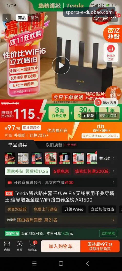 多宝体育移动端下载 多宝体育移动端下载与2026新版App详解