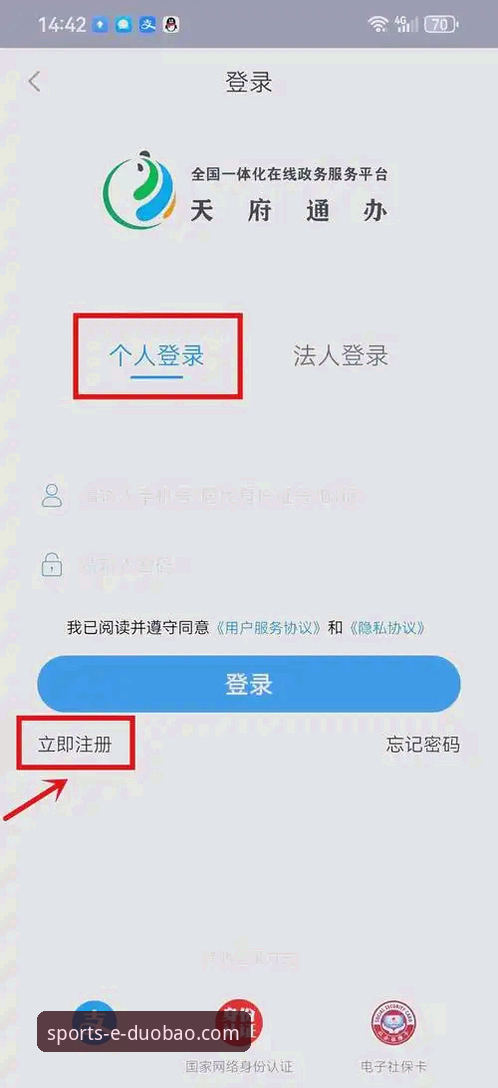 多宝体育登录入口2026新版详解：手机App下载与使用全指南