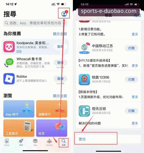 多宝体育平台官方登录入口与2026新版App下载操作教程