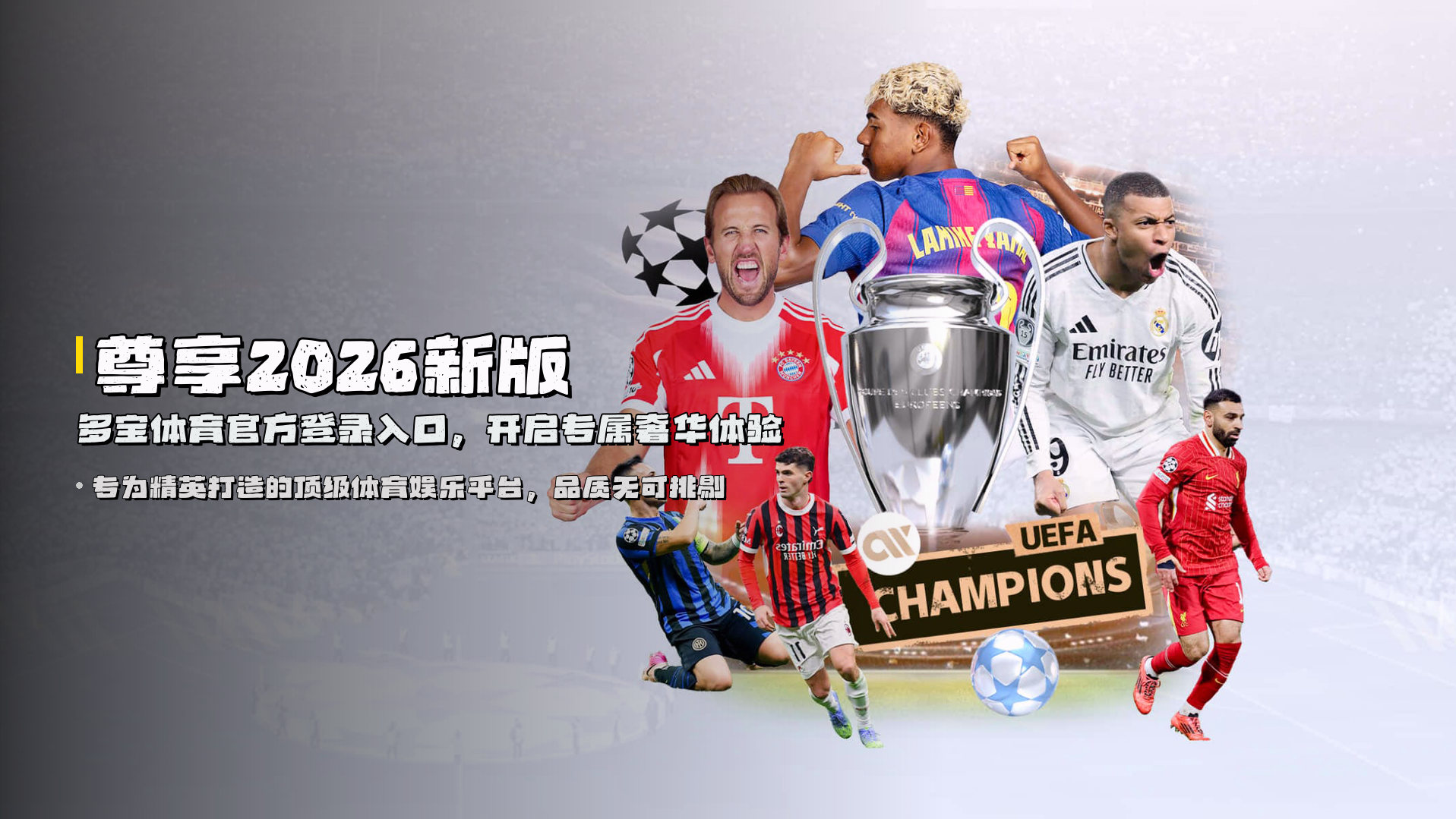 【官方】多宝体育·DUOBAO官方登录入口 - 2026新版