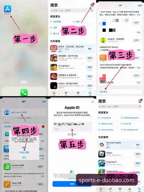 如何在电脑上快速登录多宝体育平台？老用户手把手教你操作
