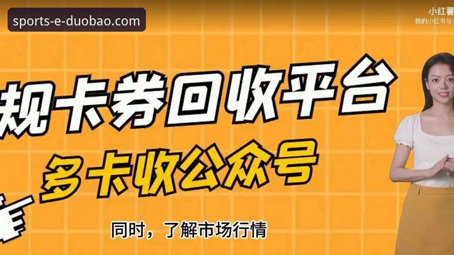 资深玩家揭秘：多宝体育官网直接登录的实战心得与全方位指南