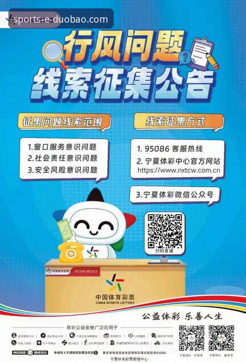多宝体育官方认证最新版2026完整指南：从下载到体验的全流程解析