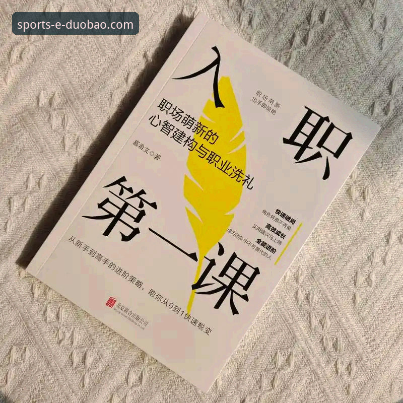 新人必读：多宝体育平台2026新版功能横向对比与使用心得